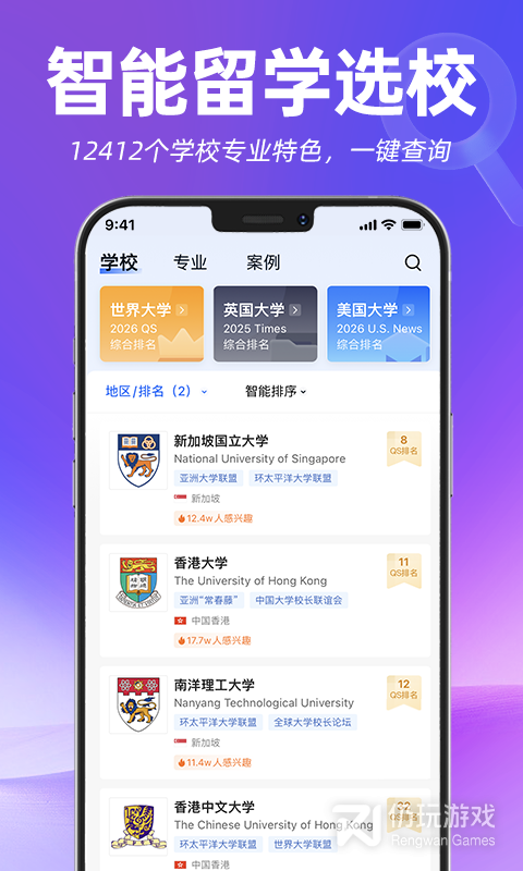 指南者留学