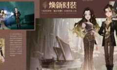 哈利波特魔法觉醒12月直售时装在线查看