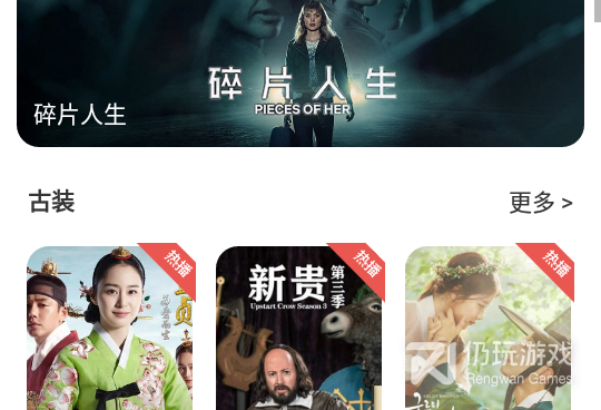 电影盒子手机软件合集