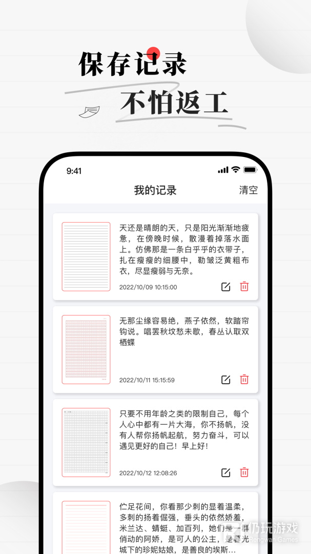 手写生成器最新版