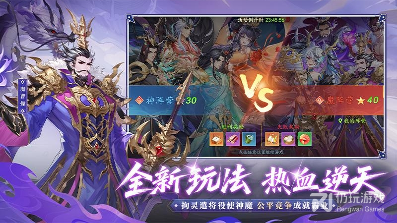 三国云梦录