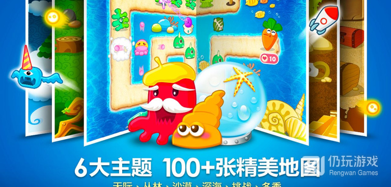 保卫萝卜3最新版手游合集