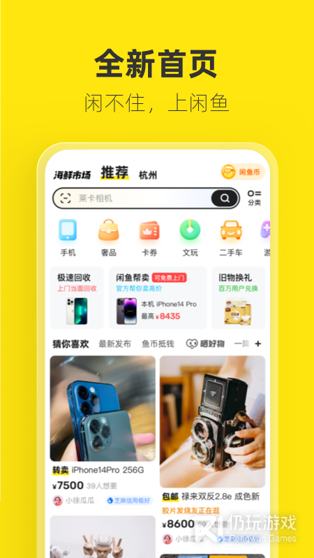 好用又免费的闲置换钱手机软件合集