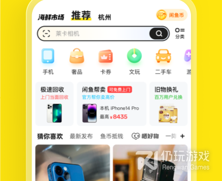 好用又免费的闲置换钱手机软件合集