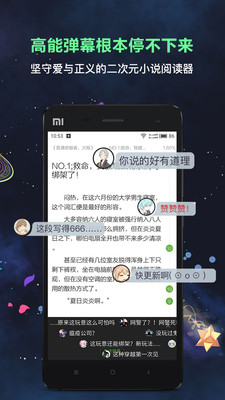 欢乐书客无限欢乐币