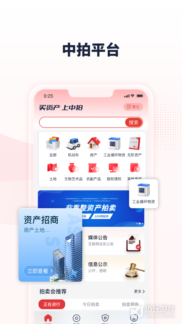 中拍平台
