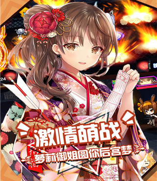 人气动漫大乱斗超全版本手游合集