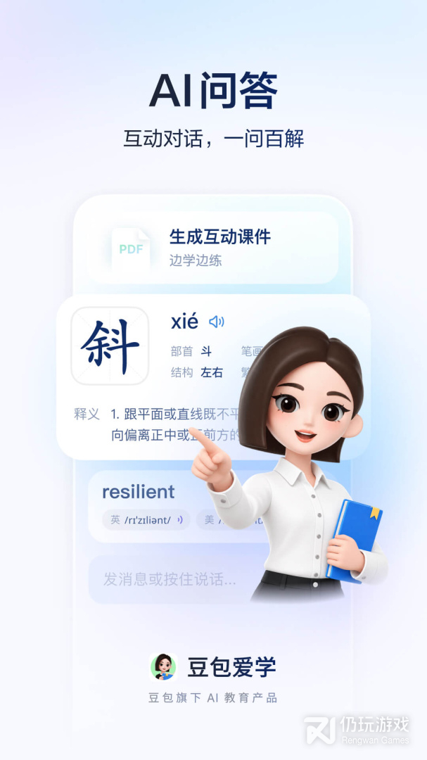 河马爱学