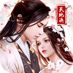 天地决内购破解版