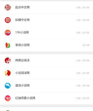和搜书大师很像的手机软件合集