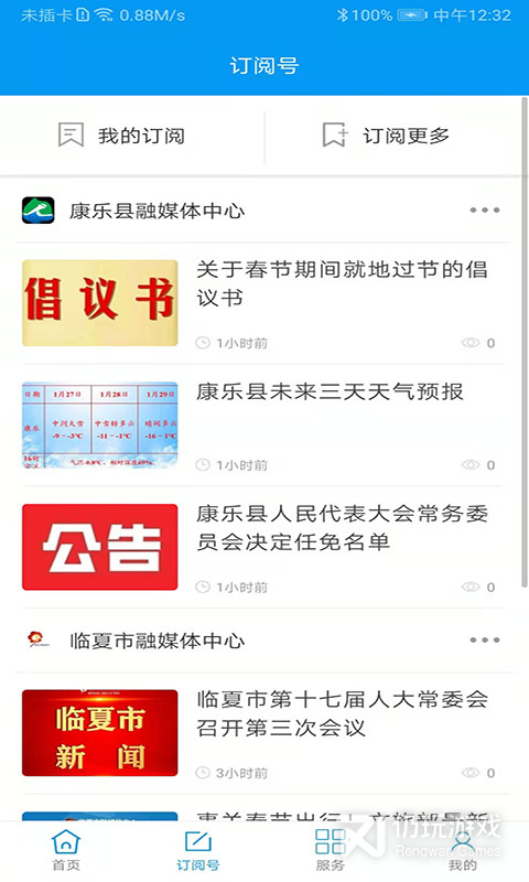 魅力广河