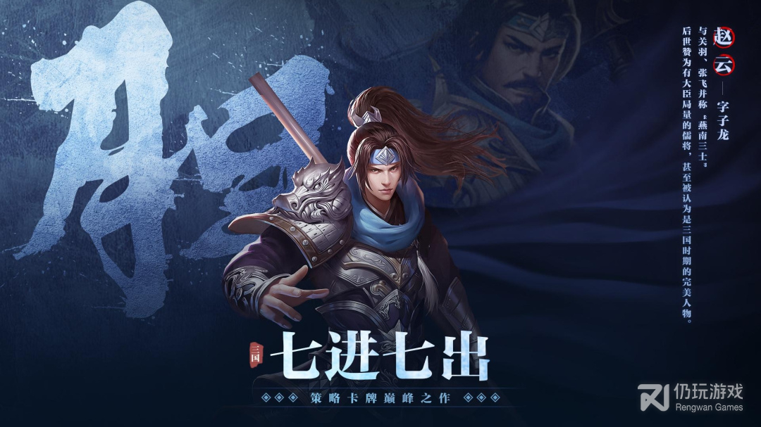 三国之旅超全版本手游合集