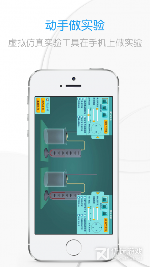吃掉物理最新版