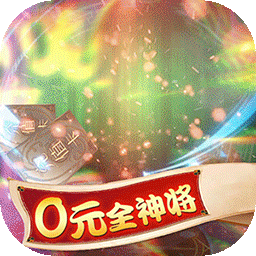 守卫主公BT果盘版