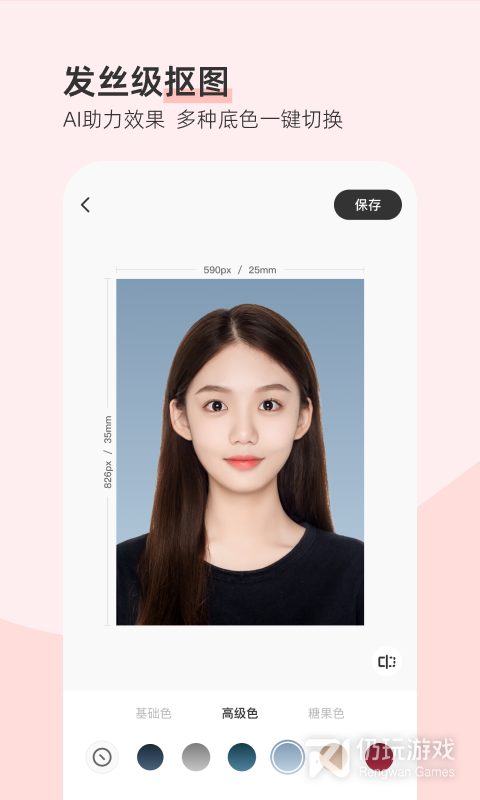 最美证件照最新版