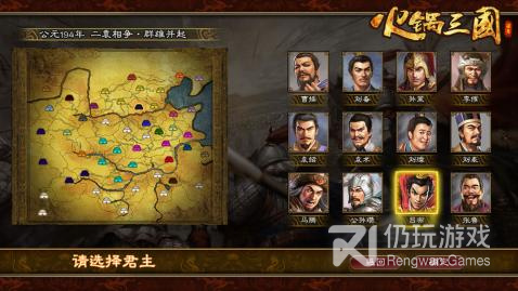 好玩的三国类单机游戏手游合集