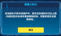 【手游新鲜事】未成年新防沉迷政策来势汹汹，多家游戏整改