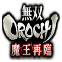 无双大蛇魔王再临(全人物)