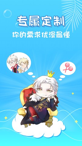 无边漫画无限阅读币版