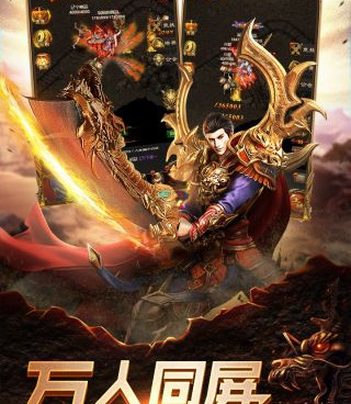 八荒主宰所有版本手游合集