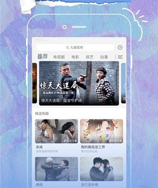 类似大地影视的手机软件合集