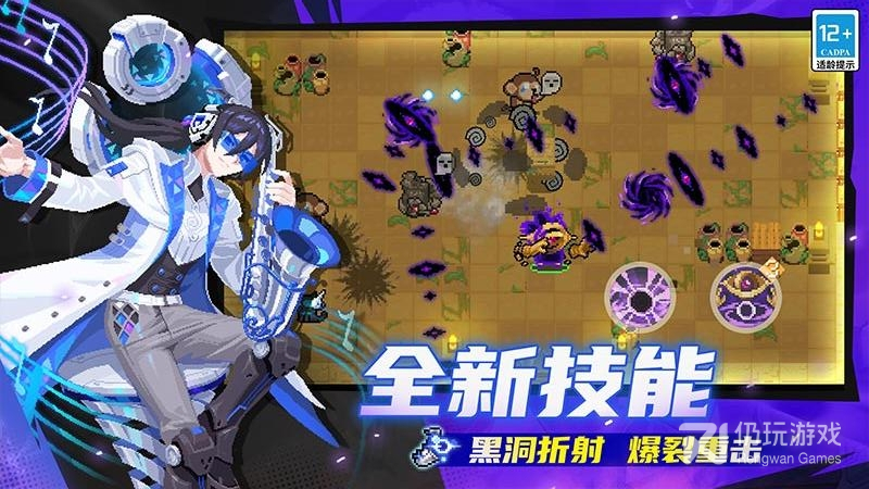元气骑士最新版