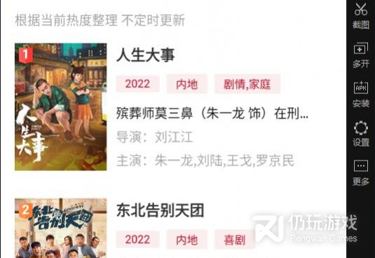 和奇异果影视很像的手机软件合集