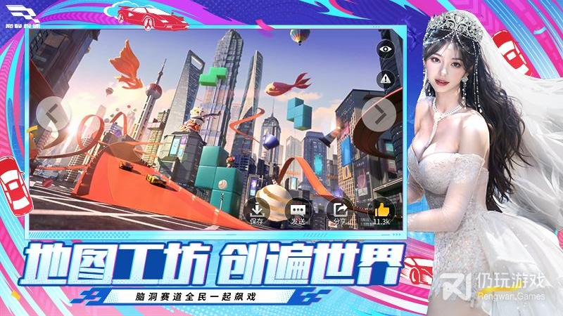 巅峰极速中文版