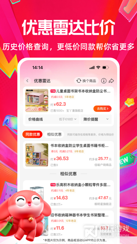 一淘