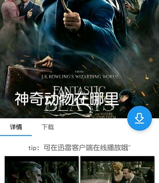 电影雷达手机软件合集