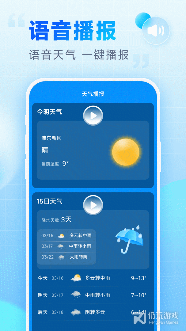 乐福天气