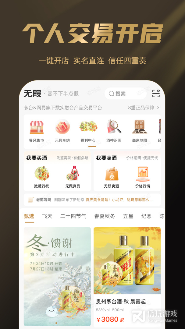 巽风