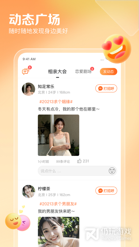 百合网