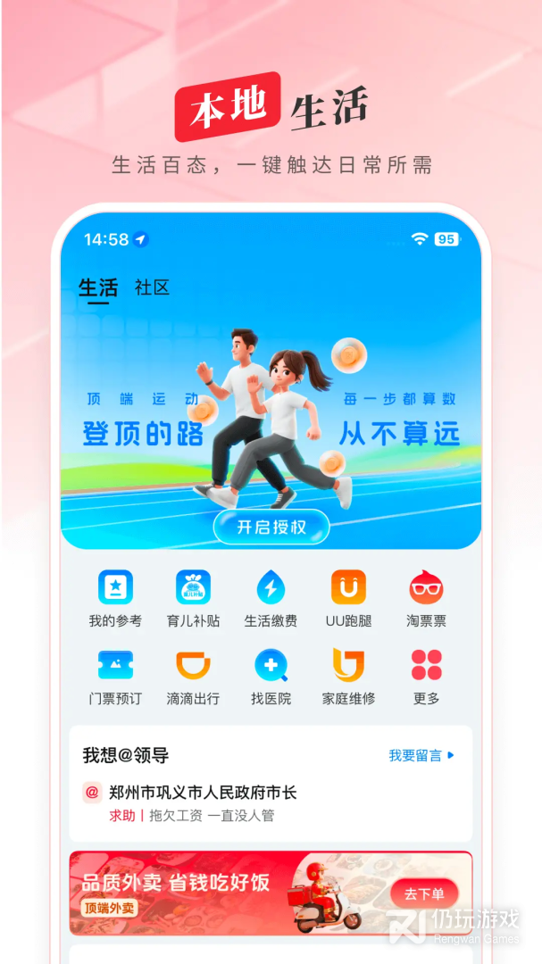 顶端新闻