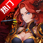 圣堂之战送充版