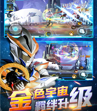 奥特曼格斗超人手游合集