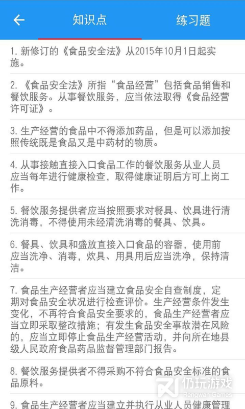 豫食考核