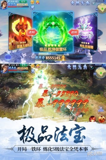 魔天记3d华为版