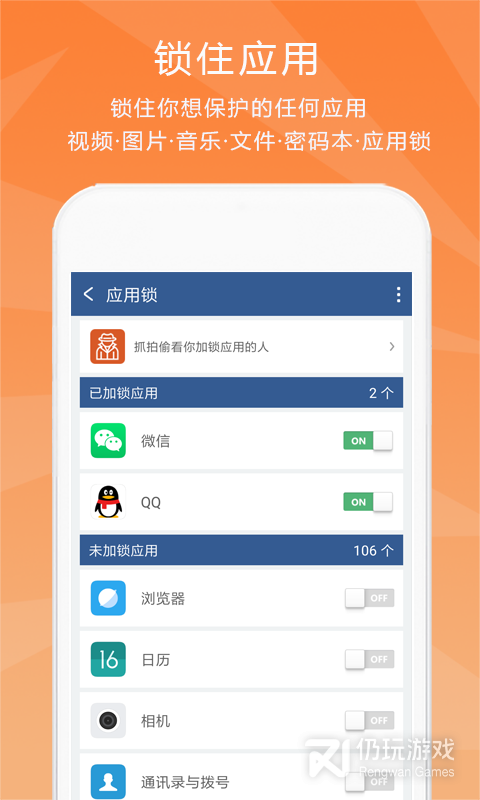 隐私保险柜