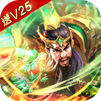 三国之空城计单机版