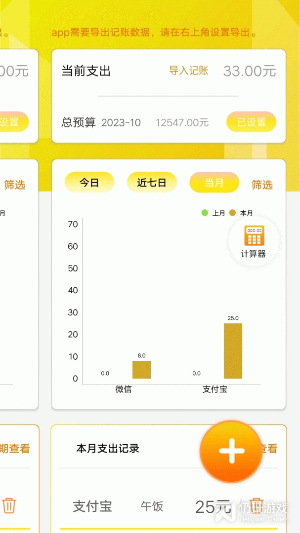 途九记2024版