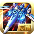雷电觉醒2023