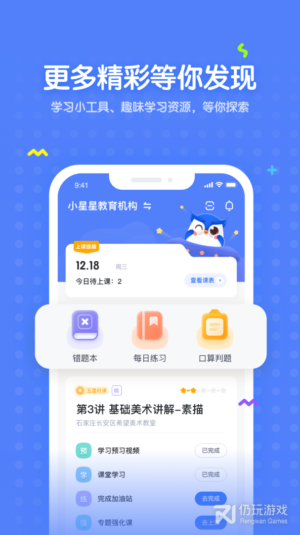 未来魔法校最新版