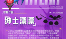 晶核CoA全新宠物绅士漂漂技能爆料一览