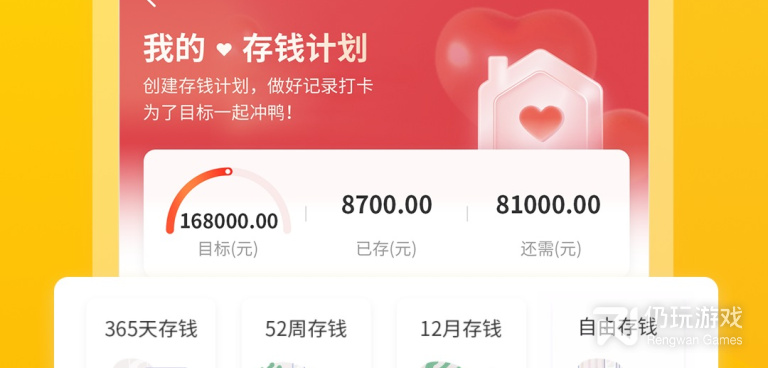 日历记账手机软件合集