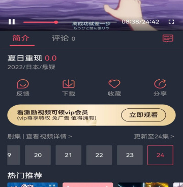 无限看片动漫的视频手机软件合集