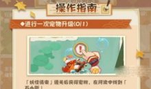 阴阳师妖怪屋式神成就最新2023