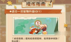 阴阳师妖怪屋式神成就最新2023