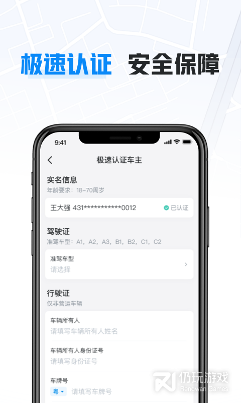 哈啰车主