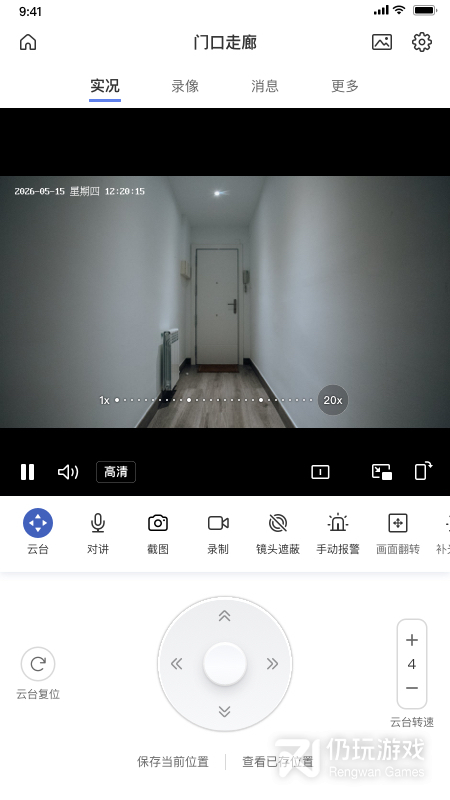 TP-LINK物联